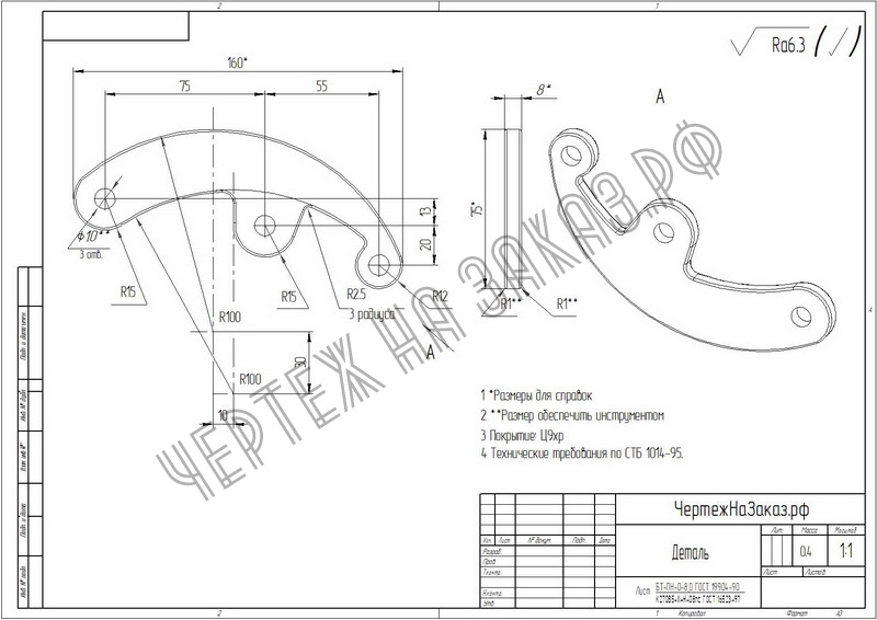  Разработка чертежа для лабораторной работы в программе AutoCAD